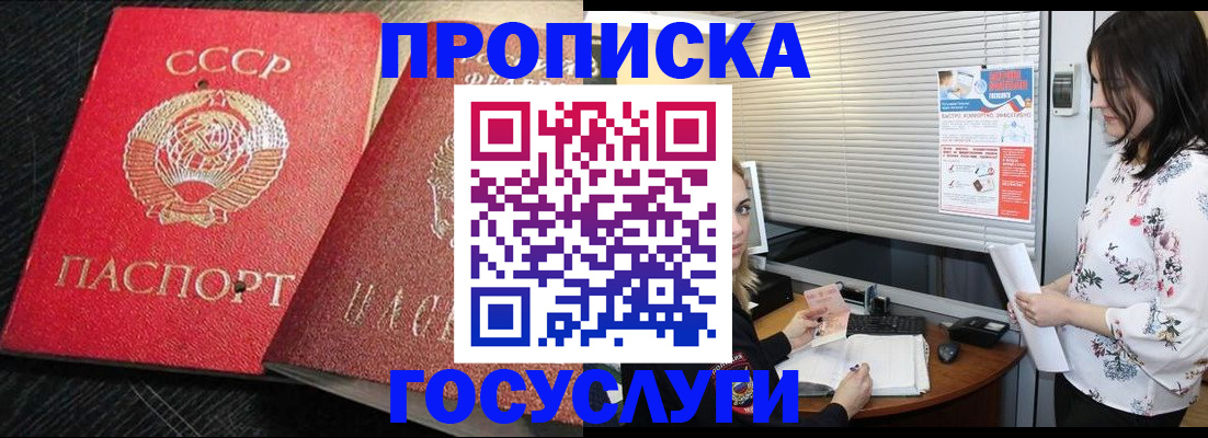 прописка иностранных граждан в Коммунаре