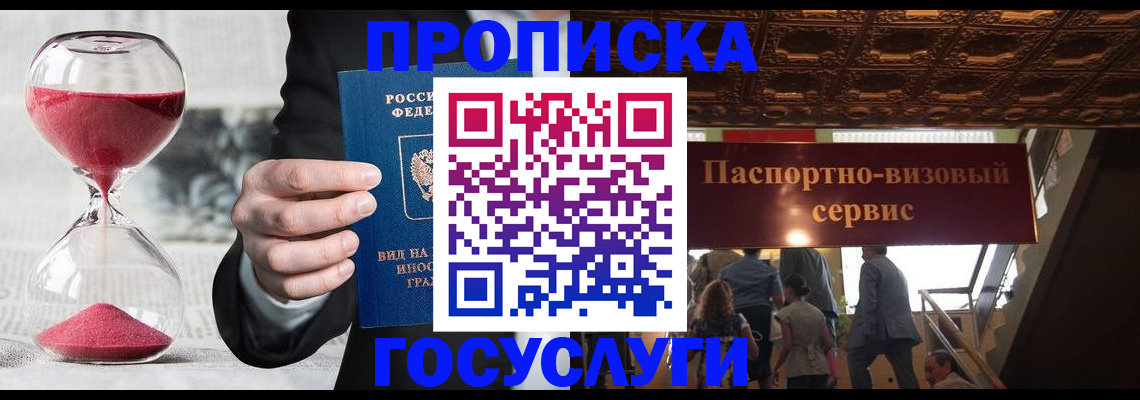 временная регистрация законно в Коммунаре