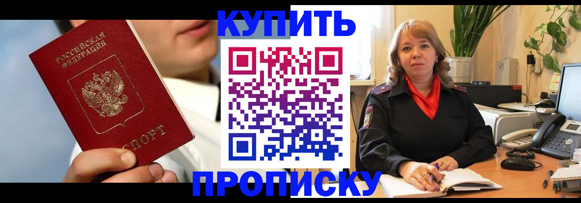 временная регистрация 2025 в Коммунаре