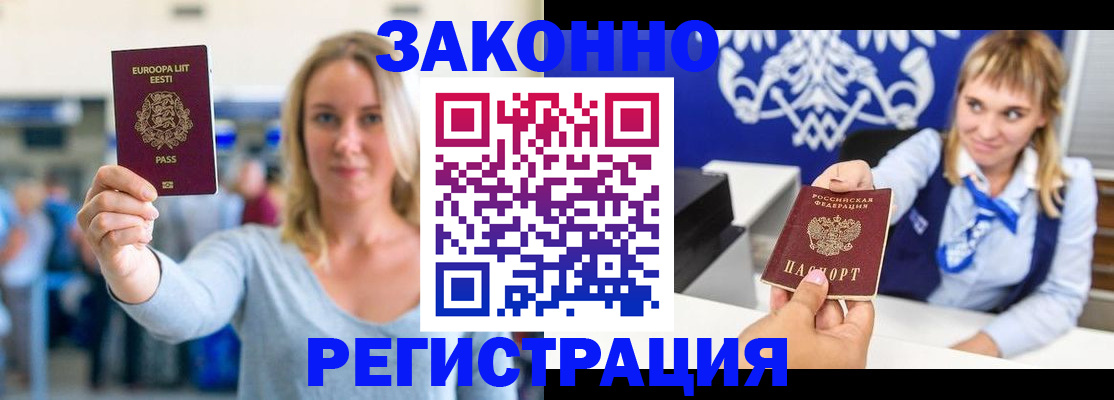 временная регистрация гарантия в Коммунаре