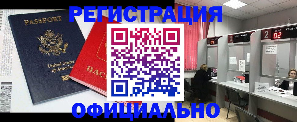 миграционный учет в Коммунаре