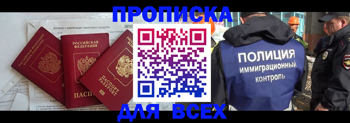 прописка регистрация в Коммунаре