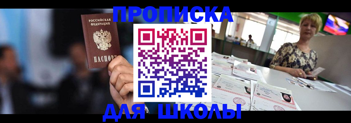 временная регистрация для всех в Коммунаре
