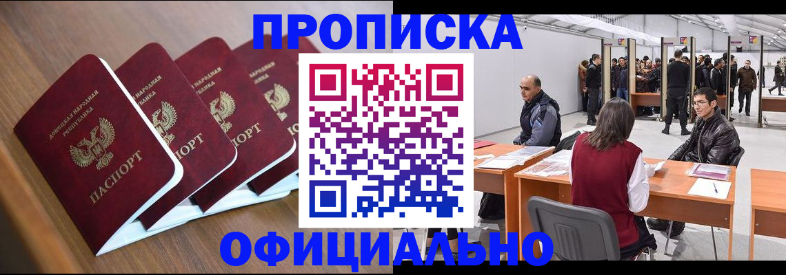 временная регистрация адрес в Коммунаре