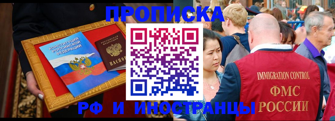 временная прописка в Коммунаре