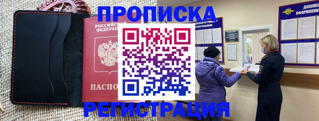 прописка гарантия в Коммунаре